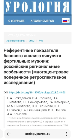 референтные показатели